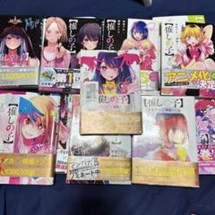 2025年最新】推しの子 初版の人気アイテム - メルカリ