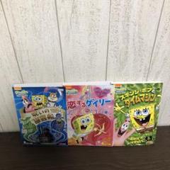 スポンジボブ DVD3枚セット