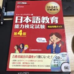 日本語教育能力検定 完全合格講座 DVD 19巻 日本語教育能力 検定完全合格講座 DVD19冊 DVD
