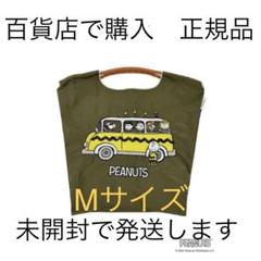新品未開封 ボールアンドチェーン SNOOPY スヌーピー バス M