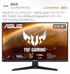 2025年最新】vg249q1aの人気アイテム - メルカリ