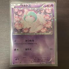 ラルトス 008/020 ポケモンカード