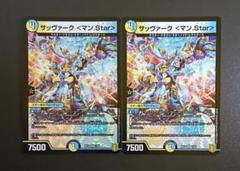 サッヴァーク　ギャラクシーstar 金 71oeqLzNBPL._AC_SY200_QL15_.jpg