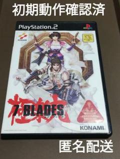 ※初期動作確認済「セブンブレイズ」PS2版　7BLADES