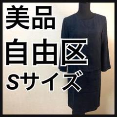 自由区 ワンピースの中古 未使用品 メルカリ 自由区 ワンピースの中古 未使用品 メルカリ