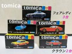 トミカまとめ売り６０箱 Yahoo!オークション - 【新品】トミカ 大量 まとめ売り 60台 赤