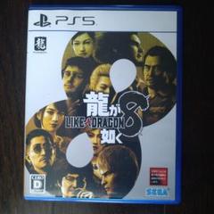 PS5 龍が如く8