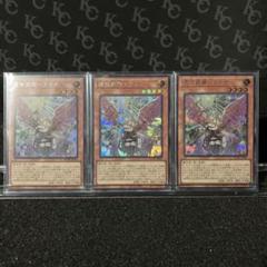 遊戯王　憑依装着ライナ　プリズマ　絵違い　3枚　まとめ売り 遊戯王 憑依装着-ライナ 絵違い プリシク 『美品最安値』