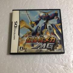 ニンテンドー DS 超操縦メカMG