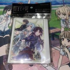 【高価値】 スリーブ マザーズ・ロザリオ『キリト ソードアート・オンライン サプライ・アクセサリ・グッズ