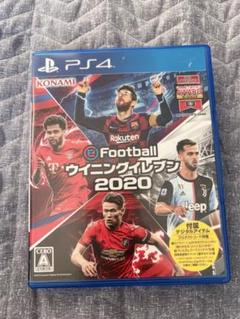 PS4 EFOOTBALLウイニングイレブン2020