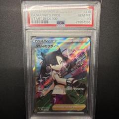 マリィのプライド sr PSA10 PSA10鑑定済】マリィのプライド/SR【サポート】《sI》 [419/414
