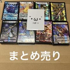 2025年最新】引退品 デュエマデッキの人気アイテム - メルカリ