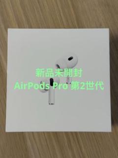 新品未開封 Airpods 第2世代 Amazon.co.jp: 【整備済み品】 Apple AirPods (第2世代) with