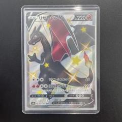 美品　リザードンv ssr リザードンV ssr psa10(美品)（ポケモンカード PSA10買取リスト