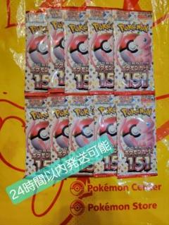 (新品未開封品)ポケモンカード151 10パックセット ポケモンカードゲーム ポケモンカード151 BOX シュリンク付き