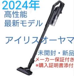 アイリスオーヤマ掃除機 新品 未使用 コードレス サイクロン TL50 掃除機 コードレス サイクロン 自走式 2in1 モップ付 充電
