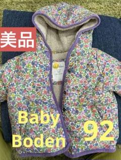 baby Boden ダウンジャケット　92㎝
