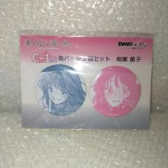 薫る花は凛と咲く 和栗薫子 DMMくじ C賞 缶バッジ 原作 薫る花は凛と咲く dmmくじ 缶バッジ 和栗薫子 - メルカリ
