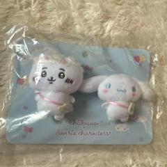 ちいかわ サンリオ コラボ ブローチ セット 新品未使用品