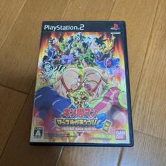 キン肉マン マッスルグランプリ2