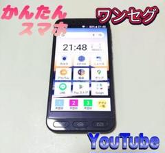 SoftBank　シンプルスマホ　ワンセグ SIMフリー【26】