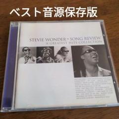 スティービー・ワンダー