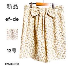 ★新品★ ef-de エフデ　花柄刺繍スカート　13号　リボン模様　総柄　タグ付