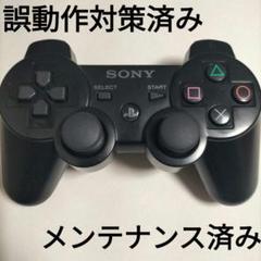 PS3 DUALSHOCK3コントローラー 純正☆プレステ3　分解清掃済