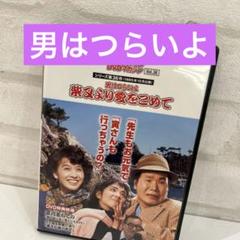 2025年最新】男はつらいよ DVDマガジンの人気アイテム - メルカリ