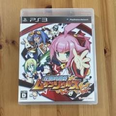 圧倒的遊戯 ムゲンソウルズ