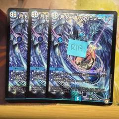 デュエマ ガリュミーズ 銀トレジャー4枚セット 81jHrQL9qPL._AC_SY200_QL15_.jpg