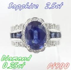 【ピーチキーン様】大粒サファイア　ダイヤモンドリング　5.0ct0.25ctPT ピーチキーン様】大粒サファイアダイヤモンドリング5.0ct0.25ctPT