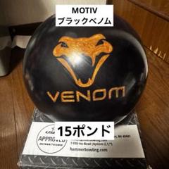 ブラックベノム