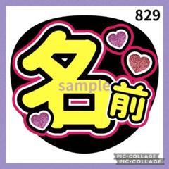 うちわ屋さん♡装飾素材サンプル集♡ 名前 文字 ハングル ボード