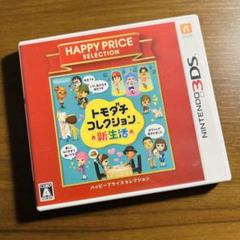 2025年最新】トモダチコレクション 新生活 - 3DSの人気アイテム