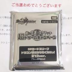 デュエマ ドラゴン娘 スリーブ
