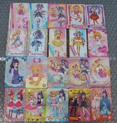 魔法つかいプリキュア　キラキラカードグミ　20種フルコンプリートセット 魔法つかいプリキュア！ キラキラカードグミ 20個入りBOX(食玩
