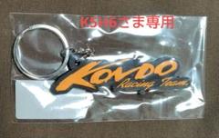 KONDORacing　ラバーキーホルダー　近藤真彦　ラバーキーホルダー ○近藤真彦 KONDOレーシング ラバーキーホルダー オレンジ