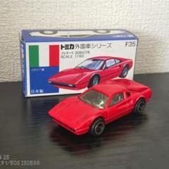 TOMICA　トミカ　フェラーリ308GTB　ワイドホイール　箱付き TOMICA トミカ フェラーリ308GTB ワイドホイール 箱付き - メルカリ