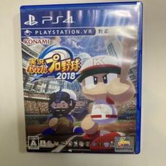 PS4 実況パワフルプロ野球2018