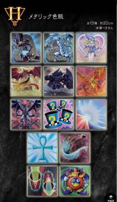 メタリック色紙 遊戯王 メタリック色紙 - メルカリ