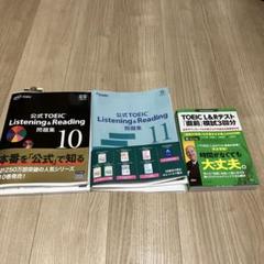 2025年最新】TOEIC 公式問題集 10 11の人気アイテム - メルカリ