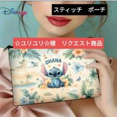 【新品タグ付】リロ&スティッチ　円筒バッグ型ポーチ　希少 新品タグ付】リロ&スティッチ円筒バッグ型ポーチ希少