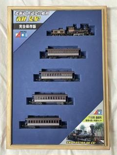 Nゲージ マイクロエース A-0297 7100形 義経号+客車4両 木箱