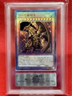 2025年最新】遊戯王 ラーの翼神竜 arsの人気アイテム - メルカリ