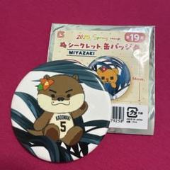 ジャイアンツ　門脇誠　マコツメカワウソ　誕生祭　くじ 門脇選手の誕生祭を開催 | 読売ジャイアンツ（巨人軍）公式サイト