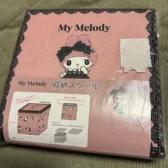 マイメロ 座れる フタ付き 収納スツール