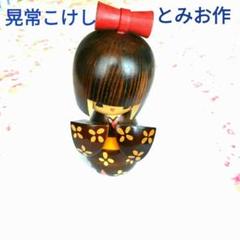 2025年最新】晃常 こけしの人気アイテム - メルカリ