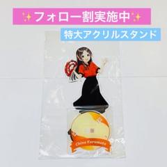 学園アイドルマスター ラウンドワンコラボ 特大アクリルスタンド 倉本千奈